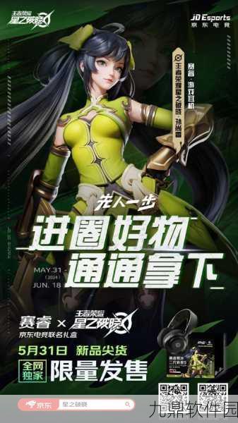 手游资讯,王者荣耀新版本爆料,孙尚香玩家专属霸气名字推荐