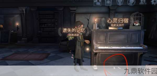 第五人格手游深度解析，探索遗失记忆的触发机制与游戏新动向