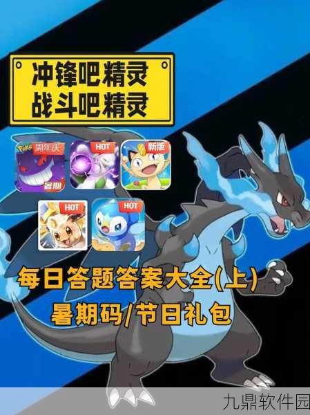 手游资讯,宝可梦剑盾属性空,潜力无限的战斗伙伴值得你深入培养
