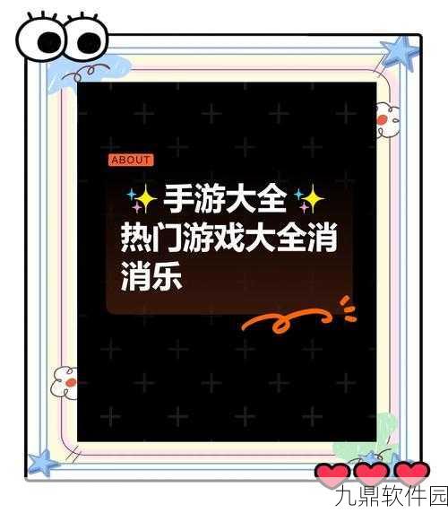 消除手游新风尚,轻松爽快乐无边——热门消除类休闲益智手游全面升级资讯