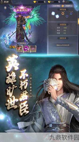 剑侠风云手游暗黑风武侠新篇，震撼发布，重塑江湖传奇