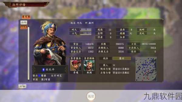 三国志14手游建设条件详解,打造你的乱世霸业