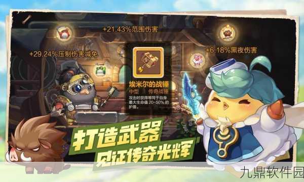 咔叽探险队武器烙印效果全解析