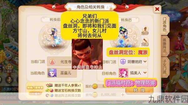 梦幻西游手游舞林大会盛典全解析，规则详解与活动亮点