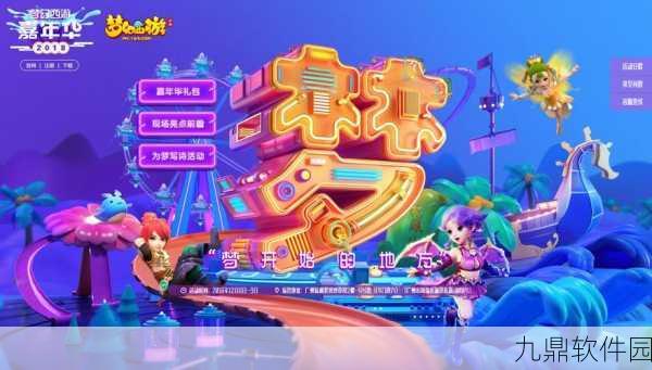 梦幻西游手游舞林大会盛典全解析,规则详解与活动亮点
