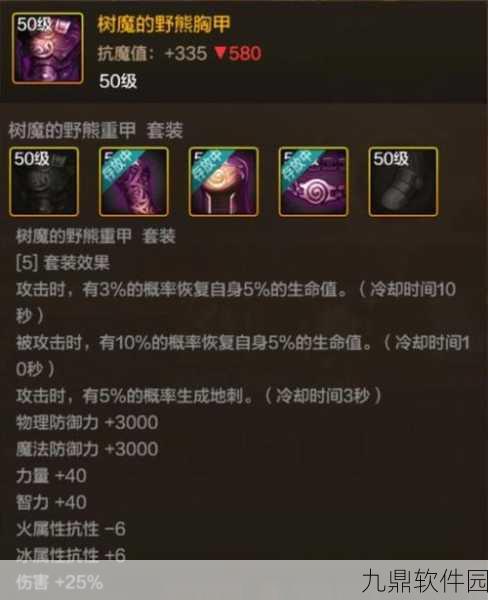 奥拉星手游伊赛尔装备搭配推荐
