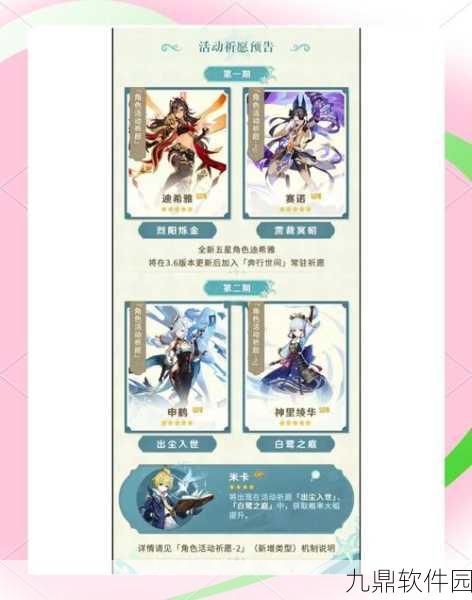 阴阳师手游纸鹤思语功能详解,传递深情,解锁专属福利