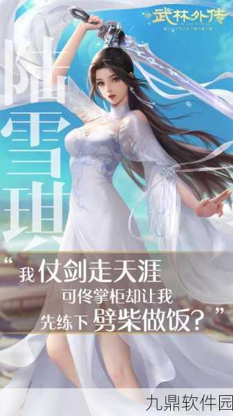 诛仙传BT手游新版本震撼发布,全新角色与玩法等你来探索