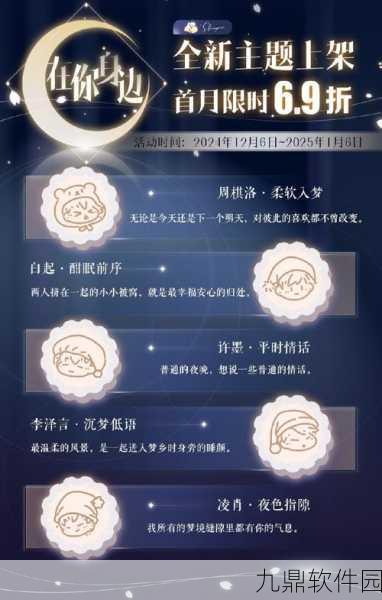 恋与制作人手游预约礼包领取全攻略