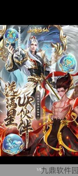 上古战神手游新版本震撼发布,修仙对战体验全面升级