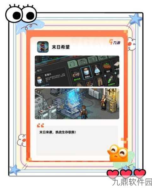 光头强生化危机大结局灵感手游资讯，全新末日生存挑战即将上线