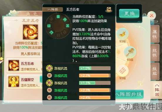 大话西游手游神灵变身卡全面解析，属性一览及效果详解