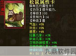 大话西游手游神灵变身卡全面解析,属性一览及效果详解