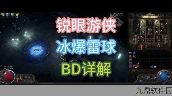 流放之路POE，值得封印的预言与手游资讯深度解析
