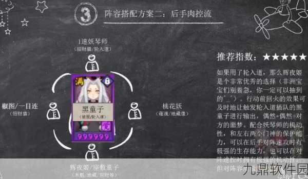 阴阳师手游新攻略发布，黑童子斗技阵容搭配全解析，小小黑也能闪耀战场