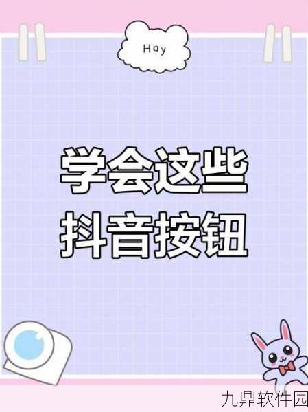抖音图标移回桌面全攻略,轻松找回你的快捷入口