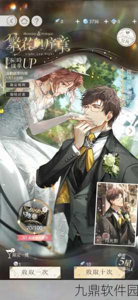 恋与制作人婚卡推出历程及影响深度解析