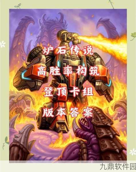 炉石传说冰封王座新版黑科技火车战卡组,资源管理艺术的深度解析