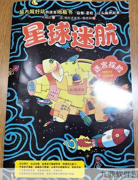 迷宫大冒险游戏全新版本震撼发布,休闲闯关乐趣再升级!