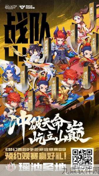 神武与梦幻手游联动,梦幻之旅双重体验盛大开启