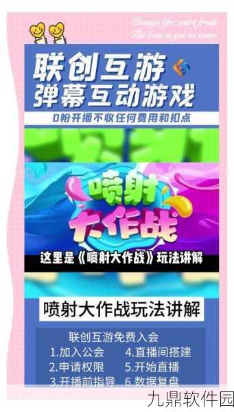 高压喷射枪下载，全新趣味射击休闲游戏震撼登场