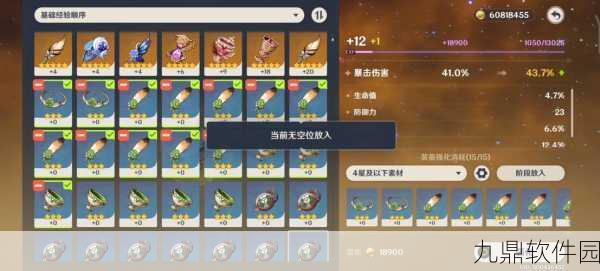 原神新圣遗物遗龙套角色推荐，解锁辅助角色的全新潜力