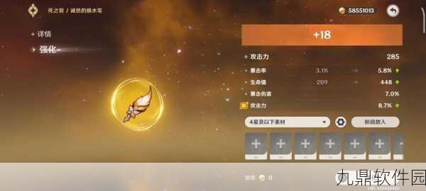 原神新圣遗物遗龙套角色推荐,解锁辅助角色的全新潜力