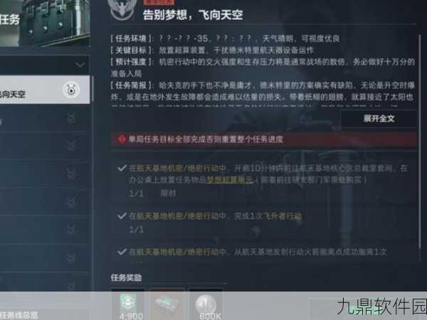 三角洲行动直升机开启秘籍,排行榜竞争策略与深度技巧揭秘