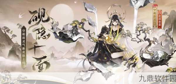 阴阳师手游新版本爆料，面灵气与两面佛的神秘交织，开启全新篇章