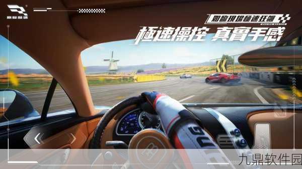 极速快感集结台服，全新版本震撼上线，模拟驾驶体验再升级