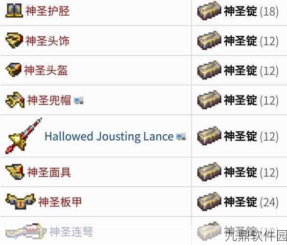 泰拉瑞亚手游资讯，揭秘雷云法杖的获取之道
