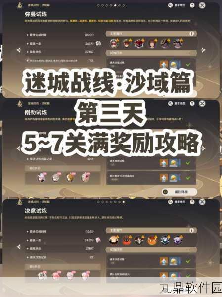 原神迷城战线机制全解析及攻略指南