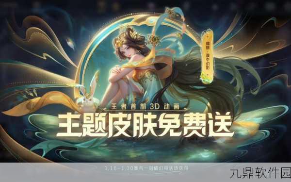 王者荣耀嫦娥月之献礼活动全攻略,解锁卡片赢取新英雄