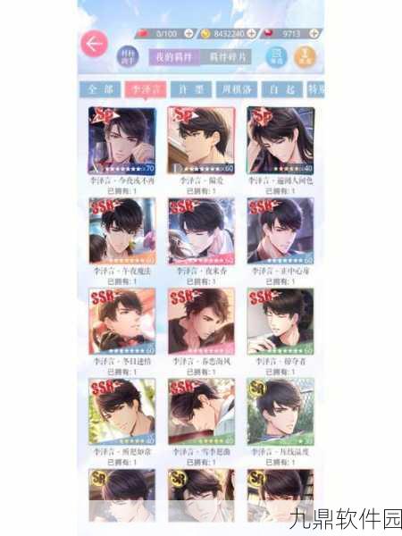 恋与制作人新版本无限未来剧情全解析