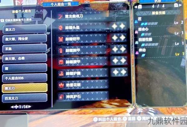 手游资讯,怪物猎人P3古代鲨鱼皮获取攻略,助力南蛮太刀制作