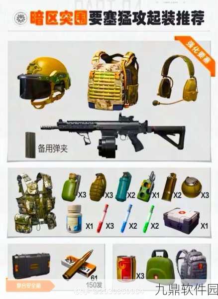 暗区突围行动物资商店全攻略