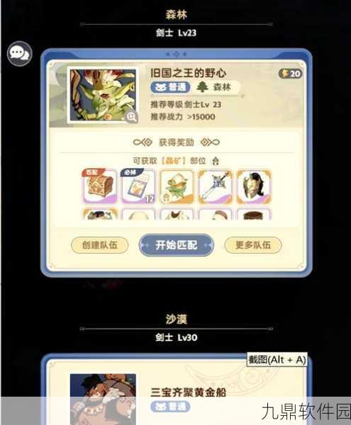 出发吧麦芬！，解锁战术新境界，黄金穹顶副本完美通关全攻略