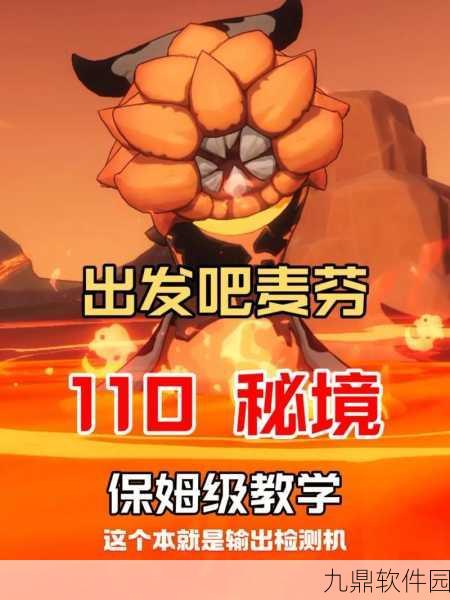 出发吧麦芬!,解锁战术新境界,黄金穹顶副本完美通关全攻略