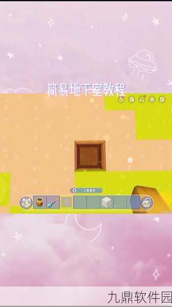 迷你世界地下房子建造全攻略，打造你的梦幻地下居所