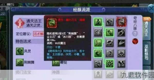梦幻西游手游资讯，神木林流派深度解析与玩法推荐
