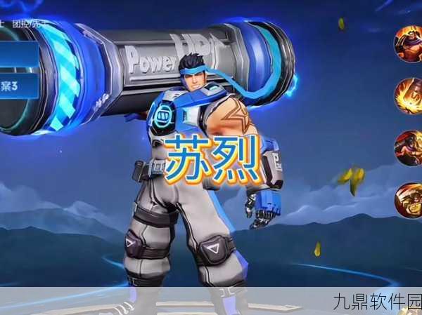 王者荣耀苏烈核弹流风靡峡谷,全新玩法引爆玩家热情
