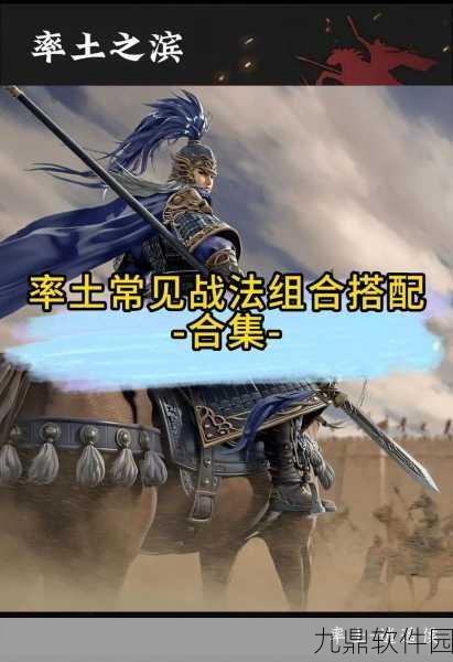 率土之滨PK赛季白板最稳五队阵容搭配全解析