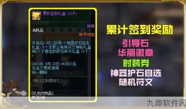 DNF小伞2手游,勇者再战,荣耀归来——全新版本更新资讯