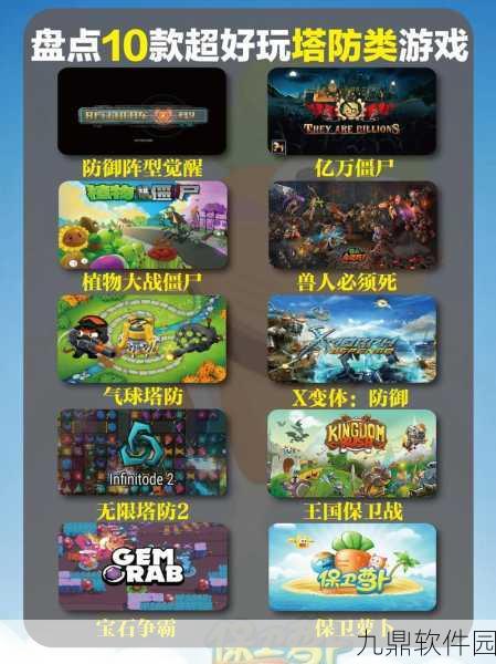 星际防御战震撼发布最新版本,全新科幻策略塔防体验等你来战