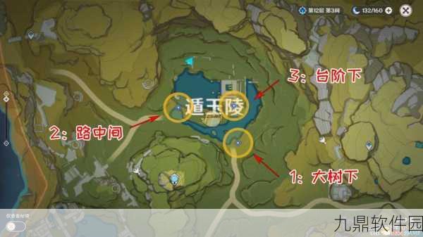 原神天遒宝迹任务全攻略,揭秘藏宝地位置