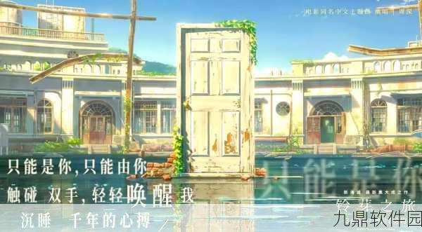 海边的承诺手游新游发布，剧情向治愈系佳作，带你重温心灵之旅