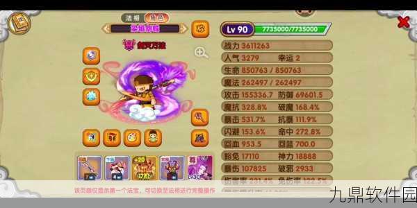 造梦西游琉离角色技能搭配深度解析与实战应用全攻略