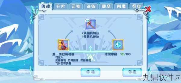 造梦西游琉离角色技能搭配深度解析与实战应用全攻略