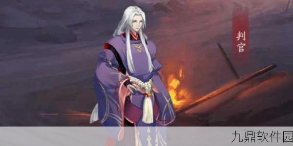 阴阳师新版本爆料，判官逸墨沾衣皮肤深度评测，墨染风华引领判官新姿