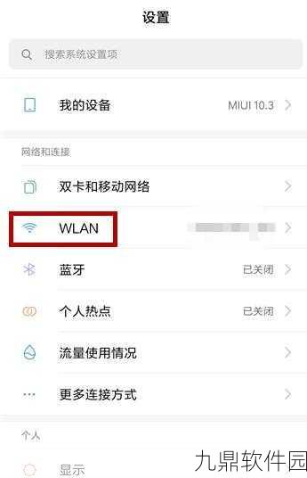 手游资讯,全面解析小米手机连接WiFi失败问题